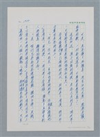 主要名稱：台灣大風雲 第1冊 二戰浩劫/副題名：第14章 生與死圖檔，第15張，共85張