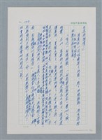 主要名稱：台灣大風雲 第1冊 二戰浩劫/副題名：第14章 生與死圖檔，第16張，共85張