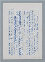 主要名稱：台灣大風雲 第1冊 二戰浩劫/副題名：第14章 生與死圖檔，第17張，共85張