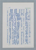 主要名稱：台灣大風雲 第1冊 二戰浩劫/副題名：第14章 生與死圖檔，第18張，共85張