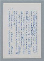 主要名稱：台灣大風雲 第1冊 二戰浩劫/副題名：第14章 生與死圖檔，第19張，共85張