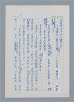 主要名稱：台灣大風雲 第1冊 二戰浩劫/副題名：第14章 生與死圖檔，第20張，共85張