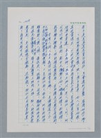 主要名稱：台灣大風雲 第1冊 二戰浩劫/副題名：第14章 生與死圖檔，第21張，共85張