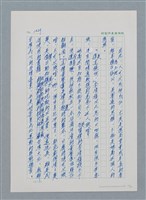 主要名稱：台灣大風雲 第1冊 二戰浩劫/副題名：第14章 生與死圖檔，第22張，共85張