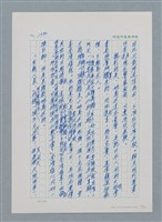 主要名稱：台灣大風雲 第1冊 二戰浩劫/副題名：第14章 生與死圖檔，第23張，共85張