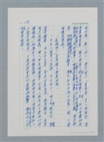 主要名稱：台灣大風雲 第1冊 二戰浩劫/副題名：第14章 生與死圖檔，第24張，共85張