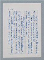 主要名稱：台灣大風雲 第1冊 二戰浩劫/副題名：第14章 生與死圖檔，第25張，共85張