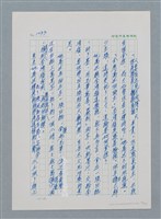 主要名稱：台灣大風雲 第1冊 二戰浩劫/副題名：第14章 生與死圖檔，第26張，共85張