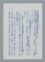 主要名稱：台灣大風雲 第1冊 二戰浩劫/副題名：第14章 生與死圖檔，第27張，共85張