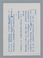 主要名稱：台灣大風雲 第1冊 二戰浩劫/副題名：第14章 生與死圖檔，第28張，共85張