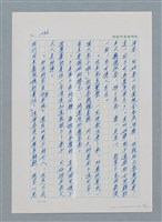 主要名稱：台灣大風雲 第1冊 二戰浩劫/副題名：第14章 生與死圖檔，第29張，共85張