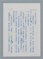 主要名稱：台灣大風雲 第1冊 二戰浩劫/副題名：第14章 生與死圖檔，第30張，共85張