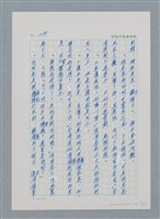 主要名稱：台灣大風雲 第1冊 二戰浩劫/副題名：第14章 生與死圖檔，第31張，共85張