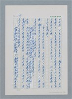 主要名稱：台灣大風雲 第1冊 二戰浩劫/副題名：第14章 生與死圖檔，第32張，共85張