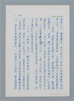 主要名稱：台灣大風雲 第1冊 二戰浩劫/副題名：第14章 生與死圖檔，第33張，共85張