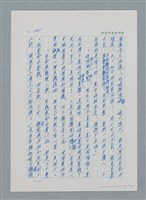 主要名稱：台灣大風雲 第1冊 二戰浩劫/副題名：第14章 生與死圖檔，第34張，共85張