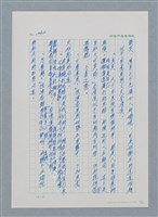 主要名稱：台灣大風雲 第1冊 二戰浩劫/副題名：第14章 生與死圖檔，第35張，共85張