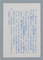 主要名稱：台灣大風雲 第1冊 二戰浩劫/副題名：第14章 生與死圖檔，第36張，共85張