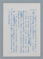 主要名稱：台灣大風雲 第1冊 二戰浩劫/副題名：第14章 生與死圖檔，第37張，共85張