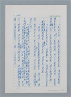 主要名稱：台灣大風雲 第1冊 二戰浩劫/副題名：第14章 生與死圖檔，第38張，共85張
