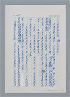 主要名稱：台灣大風雲 第1冊 二戰浩劫/副題名：第14章 生與死圖檔，第40張，共85張
