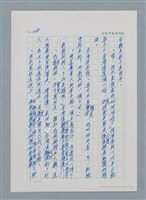 主要名稱：台灣大風雲 第1冊 二戰浩劫/副題名：第14章 生與死圖檔，第41張，共85張