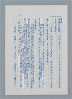 主要名稱：台灣大風雲 第1冊 二戰浩劫/副題名：第14章 生與死圖檔，第42張，共85張