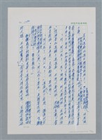 主要名稱：台灣大風雲 第1冊 二戰浩劫/副題名：第14章 生與死圖檔，第43張，共85張