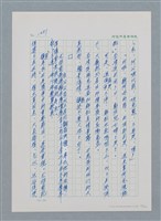 主要名稱：台灣大風雲 第1冊 二戰浩劫/副題名：第14章 生與死圖檔，第44張，共85張