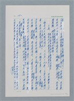 主要名稱：台灣大風雲 第1冊 二戰浩劫/副題名：第14章 生與死圖檔，第45張，共85張