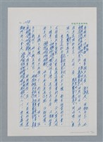 主要名稱：台灣大風雲 第1冊 二戰浩劫/副題名：第14章 生與死圖檔，第47張，共85張
