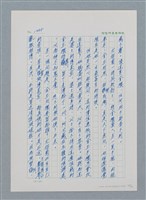 主要名稱：台灣大風雲 第1冊 二戰浩劫/副題名：第14章 生與死圖檔，第48張，共85張