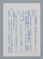 主要名稱：台灣大風雲 第1冊 二戰浩劫/副題名：第14章 生與死圖檔，第49張，共85張