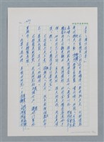 主要名稱：台灣大風雲 第1冊 二戰浩劫/副題名：第14章 生與死圖檔，第50張，共85張