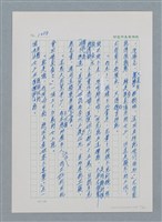 主要名稱：台灣大風雲 第1冊 二戰浩劫/副題名：第14章 生與死圖檔，第51張，共85張