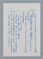 主要名稱：台灣大風雲 第1冊 二戰浩劫/副題名：第14章 生與死圖檔，第52張，共85張