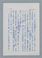 主要名稱：台灣大風雲 第1冊 二戰浩劫/副題名：第14章 生與死圖檔，第53張，共85張