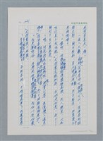 主要名稱：台灣大風雲 第1冊 二戰浩劫/副題名：第14章 生與死圖檔，第54張，共85張