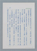 主要名稱：台灣大風雲 第1冊 二戰浩劫/副題名：第14章 生與死圖檔，第55張，共85張