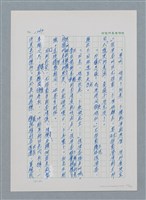 主要名稱：台灣大風雲 第1冊 二戰浩劫/副題名：第14章 生與死圖檔，第56張，共85張