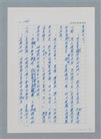 主要名稱：台灣大風雲 第1冊 二戰浩劫/副題名：第14章 生與死圖檔，第57張，共85張
