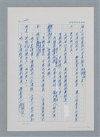 主要名稱：台灣大風雲 第1冊 二戰浩劫/副題名：第14章 生與死圖檔，第58張，共85張