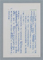 主要名稱：台灣大風雲 第1冊 二戰浩劫/副題名：第14章 生與死圖檔，第59張，共85張