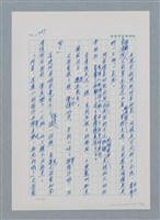 主要名稱：台灣大風雲 第1冊 二戰浩劫/副題名：第14章 生與死圖檔，第60張，共85張