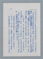 主要名稱：台灣大風雲 第1冊 二戰浩劫/副題名：第14章 生與死圖檔，第61張，共85張