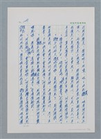 主要名稱：台灣大風雲 第1冊 二戰浩劫/副題名：第14章 生與死圖檔，第62張，共85張