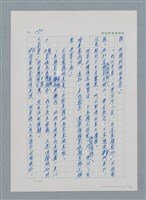 主要名稱：台灣大風雲 第1冊 二戰浩劫/副題名：第14章 生與死圖檔，第63張，共85張