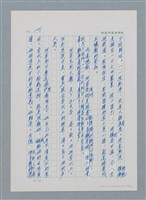 主要名稱：台灣大風雲 第1冊 二戰浩劫/副題名：第14章 生與死圖檔，第64張，共85張