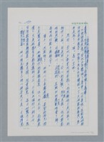 主要名稱：台灣大風雲 第1冊 二戰浩劫/副題名：第14章 生與死圖檔，第65張，共85張