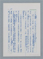 主要名稱：台灣大風雲 第1冊 二戰浩劫/副題名：第14章 生與死圖檔，第66張，共85張